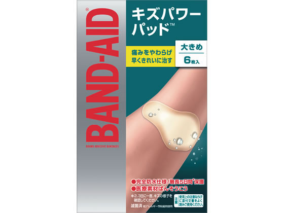 バンドエイド キズパワーパッド 大きめ 6枚【管理医療機器】