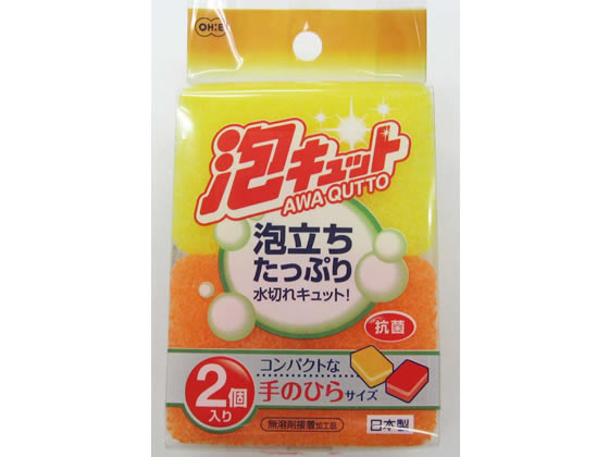 オーエ 泡キュット ミニスポンジ 2個 50829