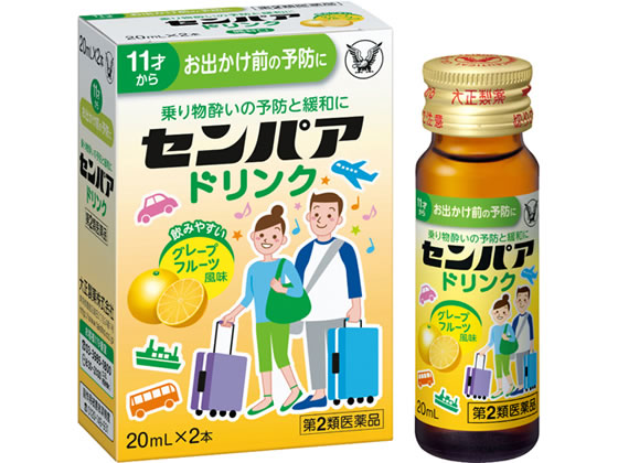 大正製薬 センパア ドリンク 20ml×2本【第2類医薬品】