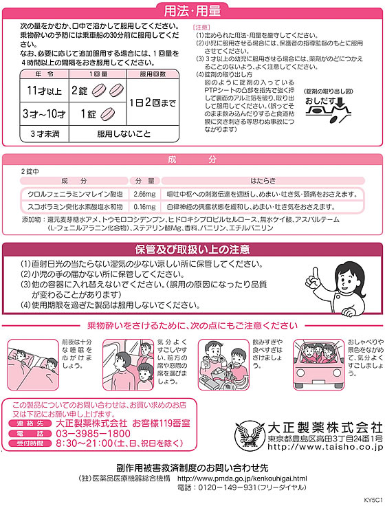 10限定！最大1,000円ＯＦＦクーポン！全品2％OFFクーポン！<br>大正製薬　<br>センパアプチベリー　10錠×5個セット　<br>