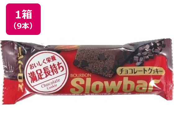 ブルボン シリアルスローバー チョコレートクッキー 9本 が797円 ココデカウ