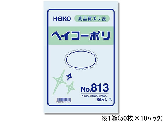 ヘイコー ポリ袋 No.813 0.08×260×380mm 50枚×10パック