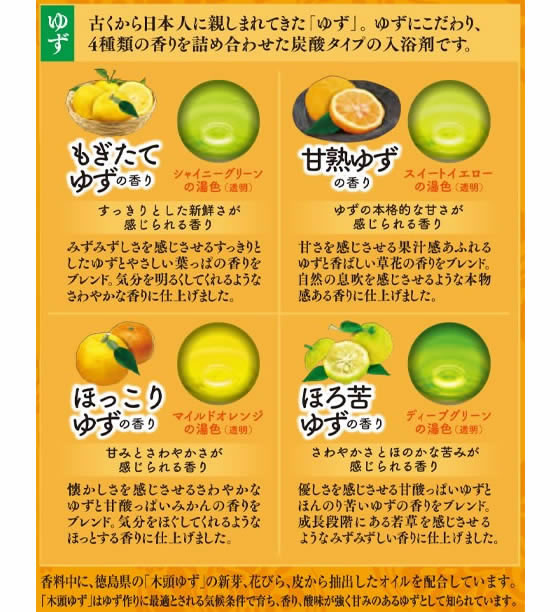 アース製薬 温泡 こだわりゆず 炭酸湯 20錠が720円 通販【ココデカウ