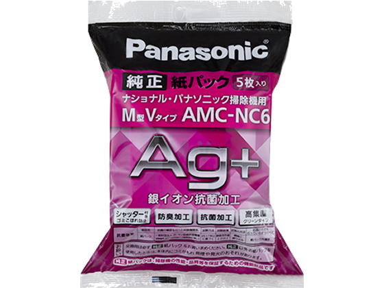 パナソニック 防臭・抗菌加工紙パック(M型Vタイプ) AMC-NC6