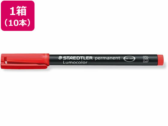 ステッドラー ルモカラーペン油性 太書きB レッド 10本 314-2