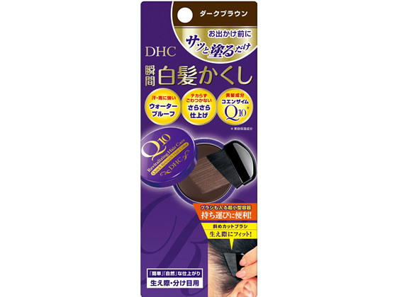 DHC Q10クイック白髪かくし(SS)ダークブラウン 4.5g