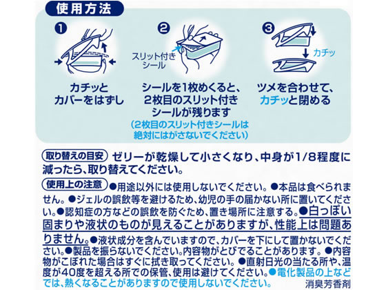 P&G 置き型ファブリーズ 靴箱用ピュアクリーンの香りつけかえ用