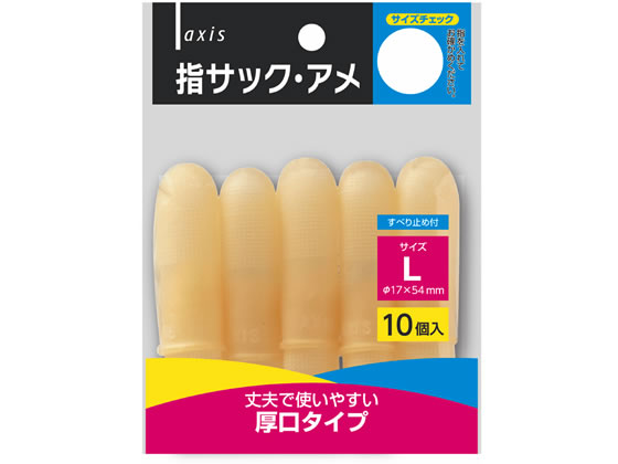 デビカ 指サック・アメ L 10個 064602