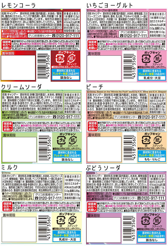 江崎グリコ ポップキャン ドリンクミックス 30本入 55804が1,375