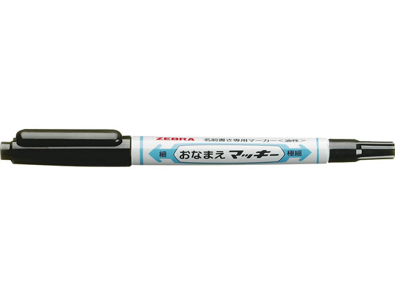ゼブラ おなまえマッキー両用 細字・極細 YYTS7-BK