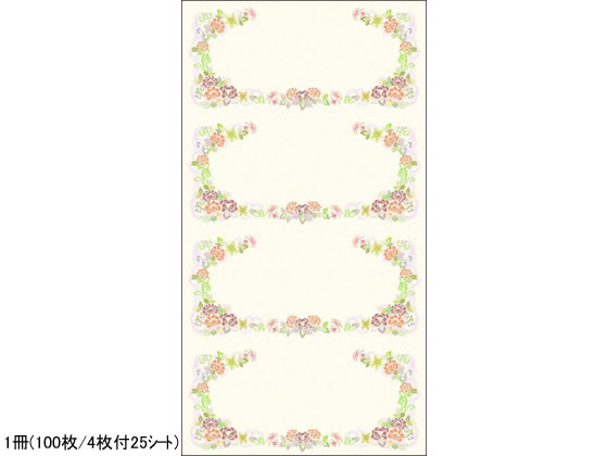 タカ印 マルチケット フラワー 100枚 9-1300 タカ印 マルチケット フラワー 100枚 9-1300