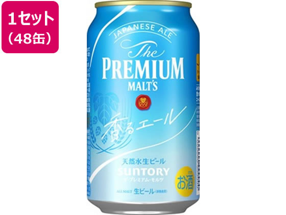 酒)サントリー ザ・プレミアム・モルツ〈香るエール〉350ml×48缶