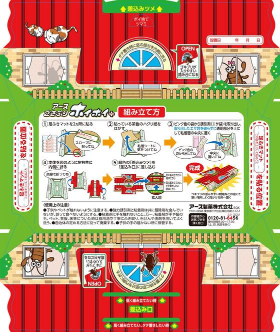 ☆新春福袋2021☆ アース製薬 ごきぶりホイホイ デコボコシート 5セット入