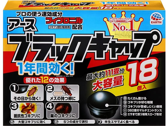 アース製薬 ブラックキャップ 18個が1,128円【ココデカウ】