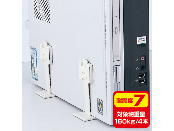 サンワサプライ 耐震ストッパーT型 4本 QL-59