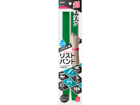 ソニック イベント用リストバンド使い捨てタイプ100本 緑 NF-3567-G ソニック イベント用リストバンド使い捨てタイプ100本 緑 NF-3567-G