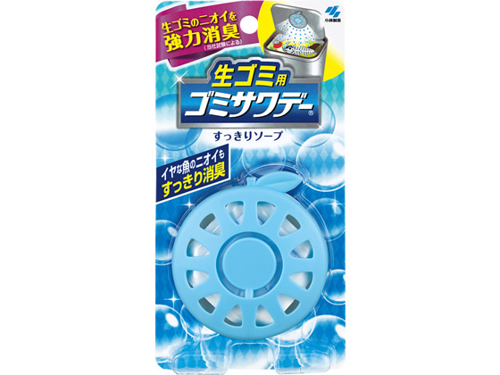 小林製薬 生ゴミ用ゴミサワデー すっきりソープの香り 2.7mL