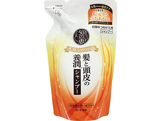ロート製薬 50の恵 髪と頭皮の養潤シャンプー 詰替 330mL