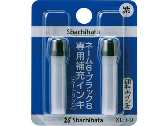 シヤチハタ ネーム6・ブラック8用補充インキ 紫 2本 XLR-9