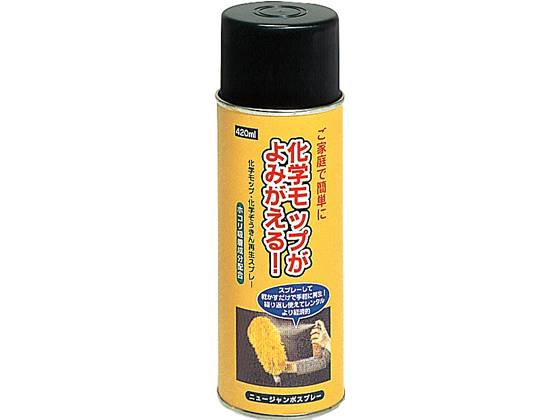 テラモト ニュージャンボスプレー 420mL CE4860420