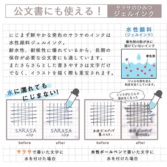 ゼブラ サラサクリップ 0.3mm ライトピンク JJH15-LPが73円 通販 ゼブラ サラサクリップ 0.3mm ライトピンク JJH15-LPが73円 通販