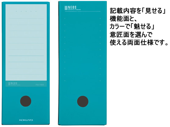 ［200562］コクヨ　ファイルボックス　NEOS　A4　ブラック　48冊入り 楽天市場】コクヨ / ファイルボックス（NEOS）A4【A4-NELF