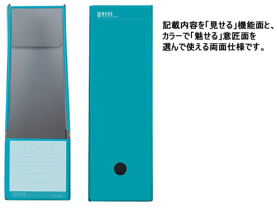コクヨ ファイルボックス Neos スタンドタイプ タテ ブラック ﾌ Nel450dが257円 ココデカウ