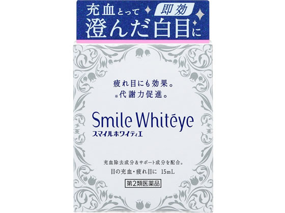 ライオン スマイルホワイティエ 15ml【第2類医薬品】
