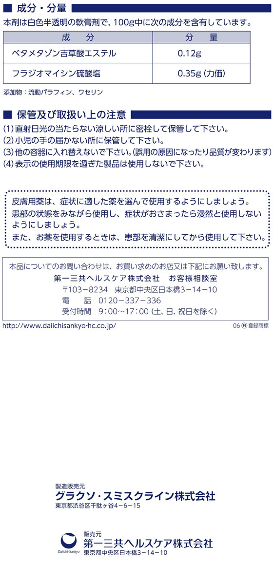 オンラインショップ ベトネベートN軟膏AS 10g×10個 6043103-set3 fucoa.cl