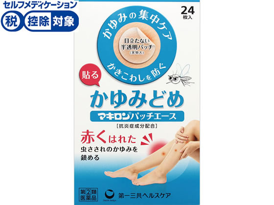 第一三共 マキロンパッチエース 24枚【指定第2類医薬品】