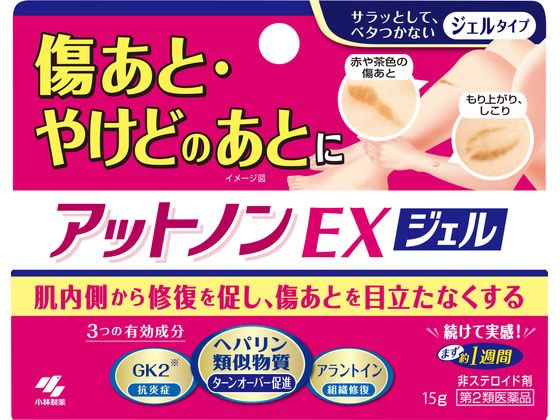 小林製薬 アットノンEXジェル 15g【第2類医薬品】