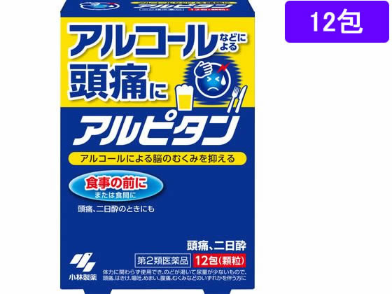 薬)小林製薬 アルピタン 12包【第2類医薬品】