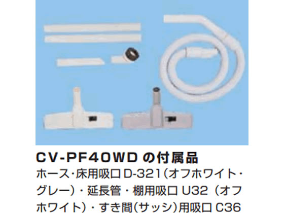 お店用乾・湿両用クリーナー ブルー 日立 CV-PF40WD-BL 日立 お店用乾・湿両用クリーナー ブルー CV-PF40WD-BLが62,920円 通販