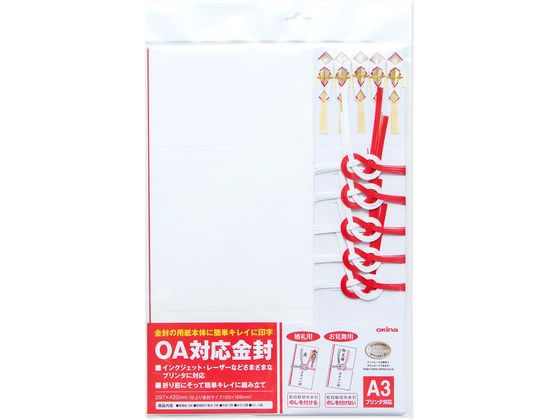 オキナ OA対応金封 祝儀用紅白結切 A3 5組 CK50N
