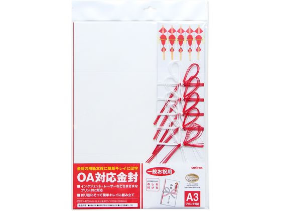 オキナ OA対応金封 祝儀用紅白花結 A3 5組 CK51N