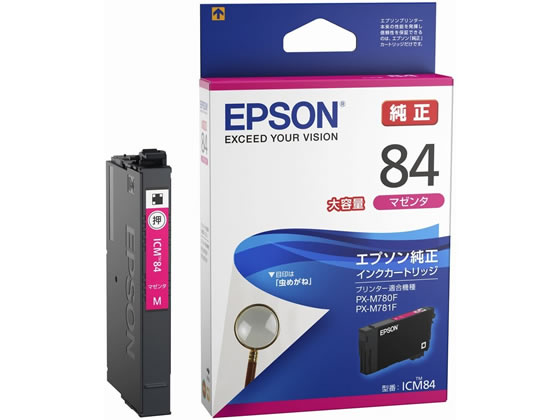 エプソン インクカートリッジ 大容量 マゼンタ ICM84