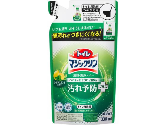 Kao トイレマジックリン消臭洗浄スプレーツヤツヤコートシトラスミント詰替330mlが179円 ココデカウ Kao トイレマジックリン消臭洗浄スプレーツヤツヤコートシトラスミント詰替330mlが179円 ココデカウ