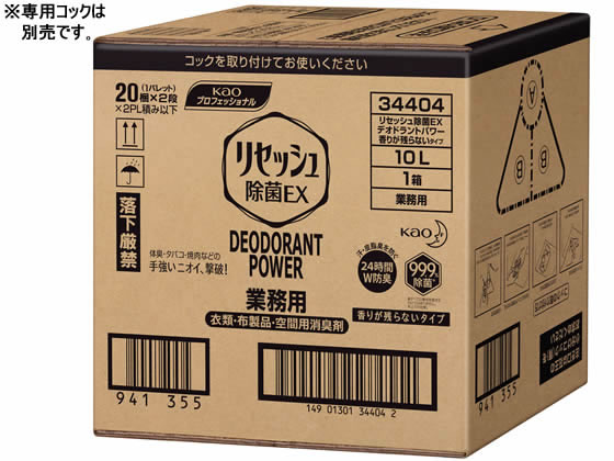 KAO リセッシュ除菌EX デオドラントパワー 香リ残らない 10L