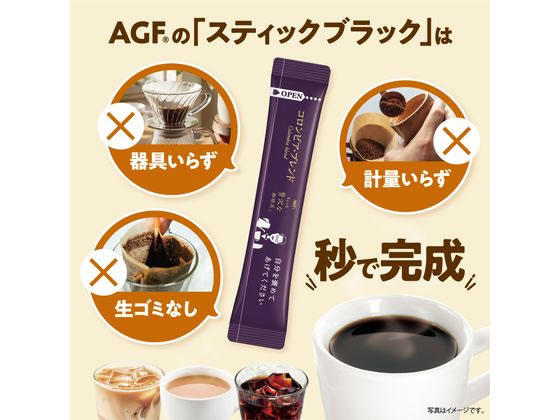 ちょっと贅沢な珈琲店 ブラックインボックス ブレンドアソート