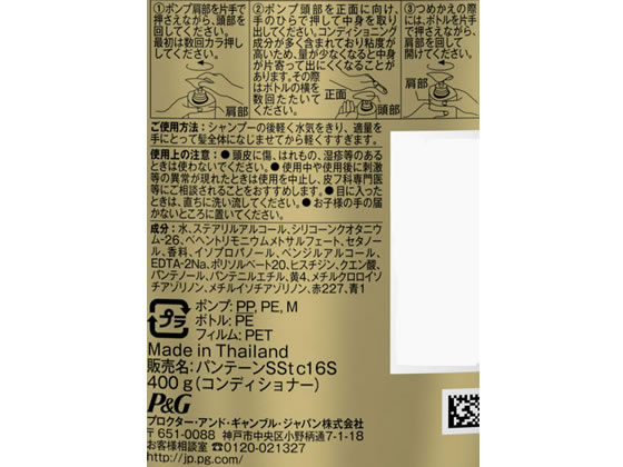 P G パンテーン モイストスムースケア トリートメントコンディショナーポンプ 400gが691円 ココデカウ