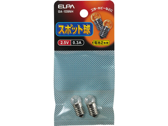 朝日電器 スポット球 2個入 GA-109HN
