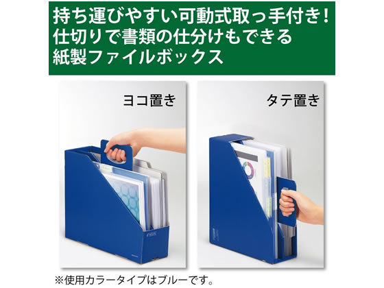 コクヨ ファイルボックス〈KaTaSu〉(スタンドタイプ) A4ヨコ ブルー ﾌ