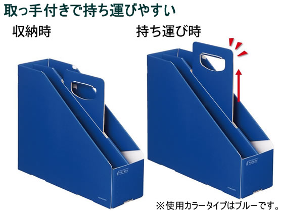 コクヨ ファイルボックス〈KaTaSu〉(スタンドタイプ) A4ヨコ ブルー ﾌ 