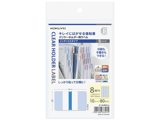 コクヨ クリヤーホルダー用ラベルKaTaSu インデックス・ハガキサイズ S 青 コクヨ クリヤーホルダー用ラベルKaTaSu インデックス・ハガキサイズ S 青