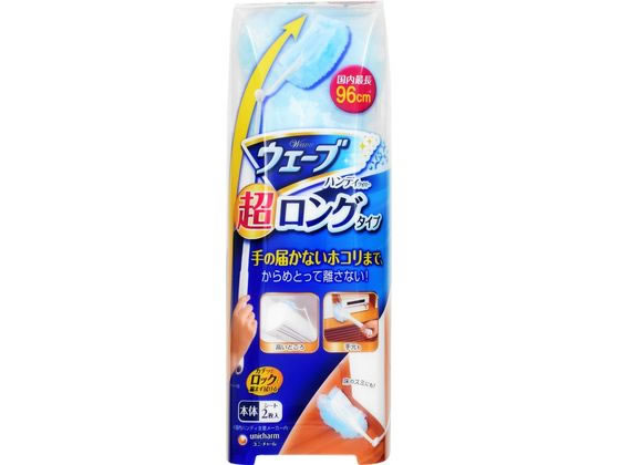 ユニ・チャーム ウエーブ ハンディワイパー のびるタイプ本体+シート2枚