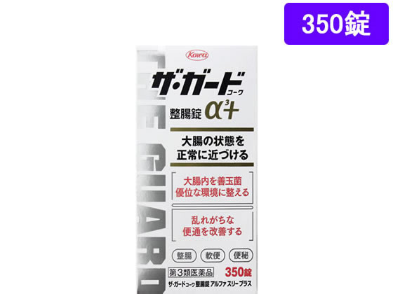 興和 ザ・ガードコーワ整腸錠α3+ 350錠【第3類医薬品】
