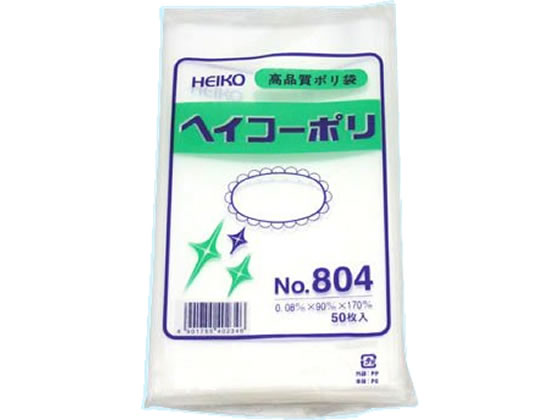 ヘイコー ポリ袋 No.804 0.08×90×170mm 50枚 6627400