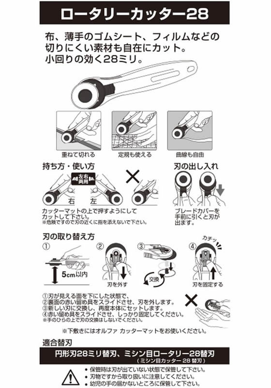 オルファ ロータリーカッター28 233bが598円 ココデカウ