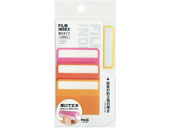 C. L.C. FILM INDEX 厚口タイプA4縦6山 3色*10枚 C-FI-08