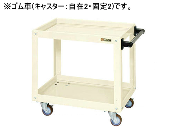 サカエ ニューCSスーパーワゴンW600 アイボリー CSWA-606I サカエ ニューCSスーパーワゴンW600 アイボリー CSWA-606I